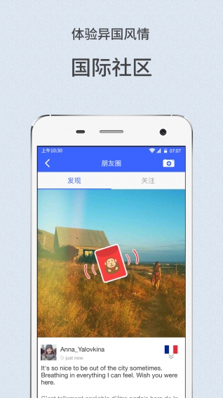 微鳥英語