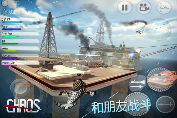 CHAOS戰斗直升機 單機版