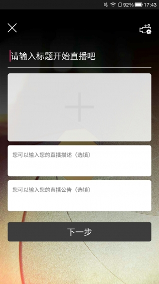 暢播 app