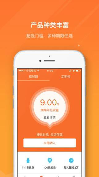 橙錢罐