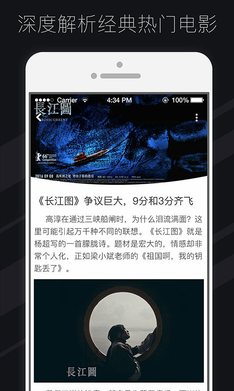 拉片