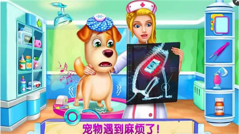寵物醫生動物急診