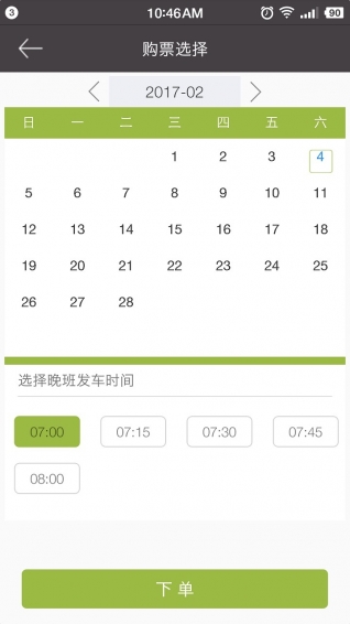 約巴巴士