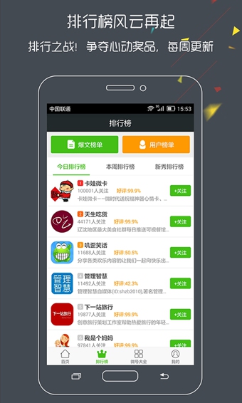 微看點