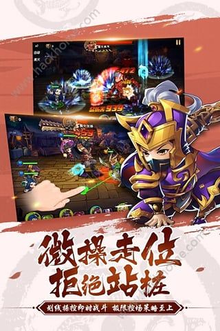 有妖氣三國