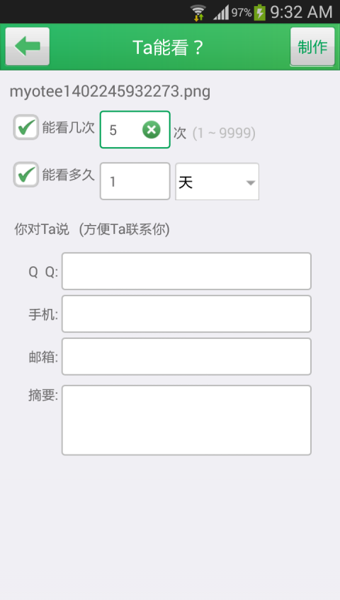 鵬保寶