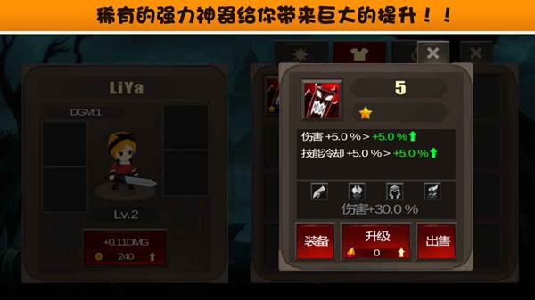 點擊破壞神