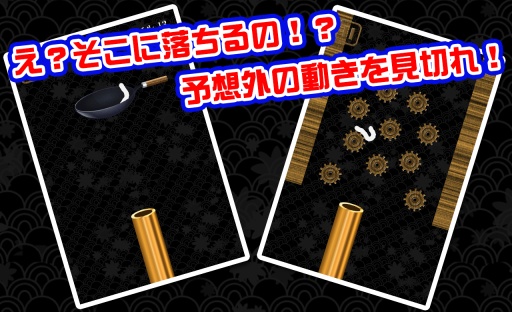 烏冬滑溜溜 中文版