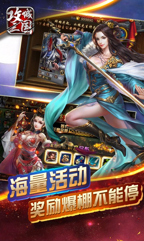 攻城三國(guó)百度版