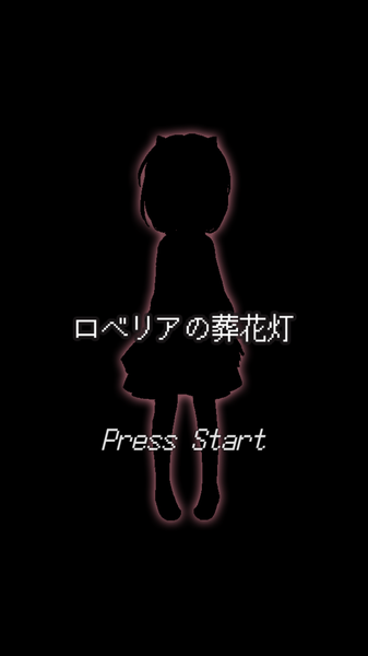 桔梗的葬花燈 中文版
