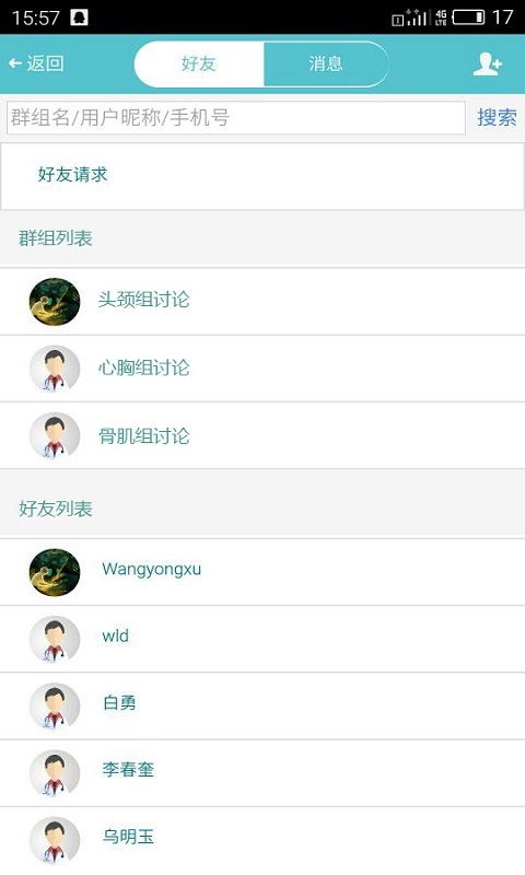 影領
