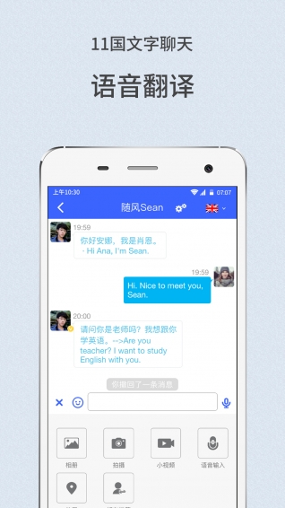 微鳥英語