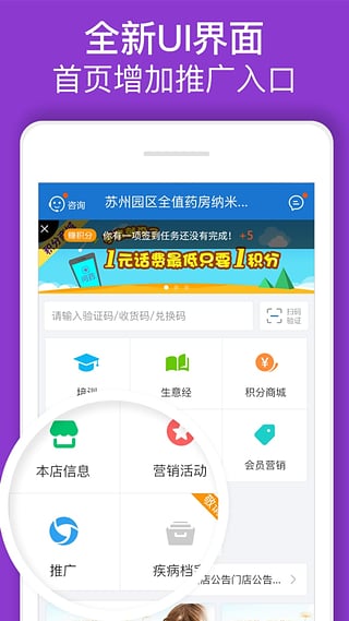問藥商家