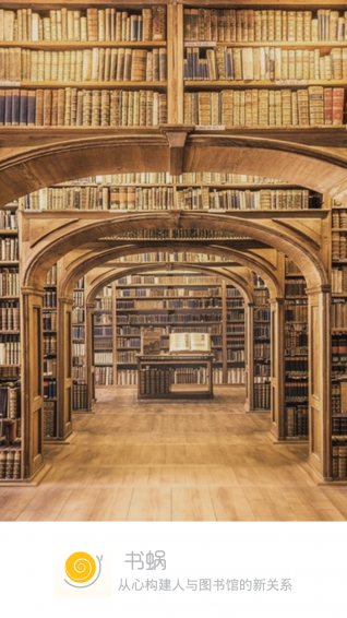 書蝸