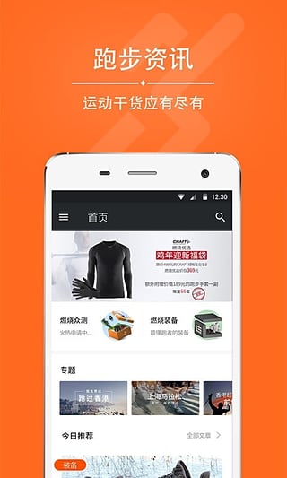 愛燃燒