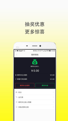 喯喯打車
