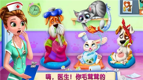 寵物醫生動物急診