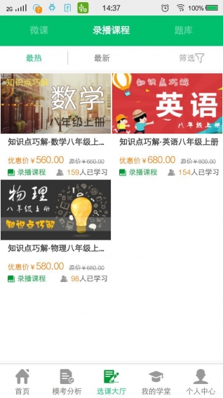 陽光學堂