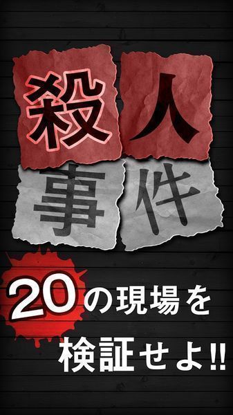 殺人事件BEST