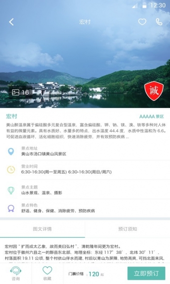 愛途旅游
