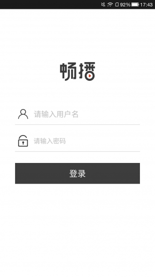 暢播 app