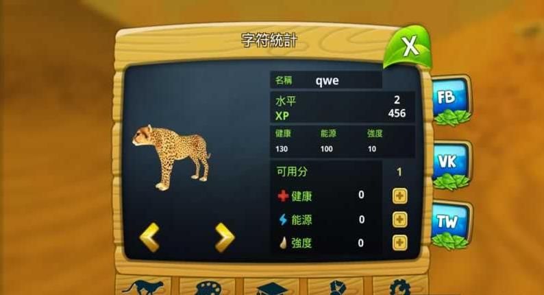 獵豹家庭3D 中文版