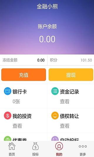 鄂匯金融