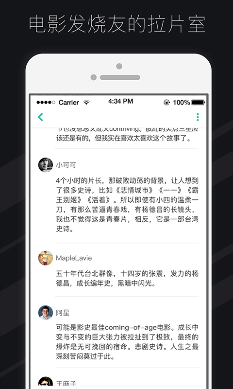 拉片