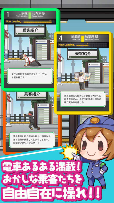 電車拼圖