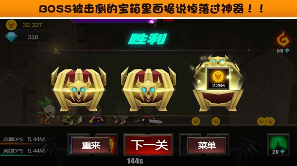 點擊破壞神