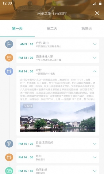 愛途旅游