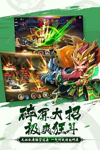有妖氣三國