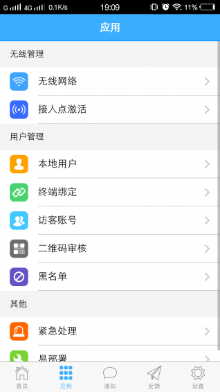 信銳云助手