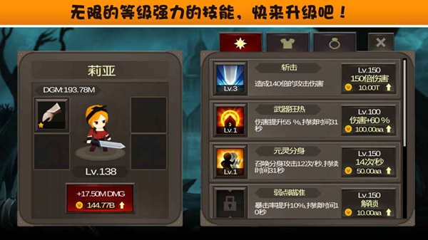 點擊破壞神