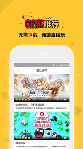 馬上玩
