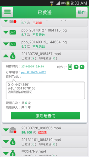鵬保寶