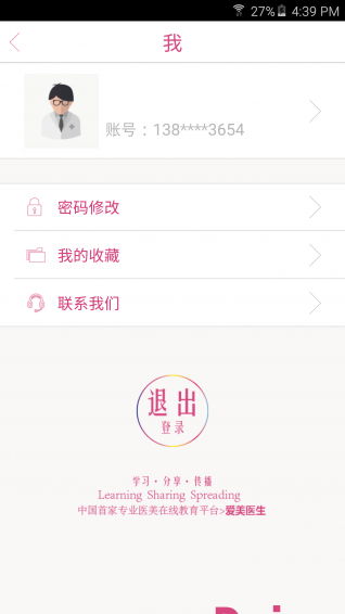 愛美醫(yī)生