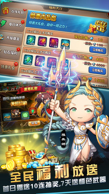 女神雅典娜 無限金幣版