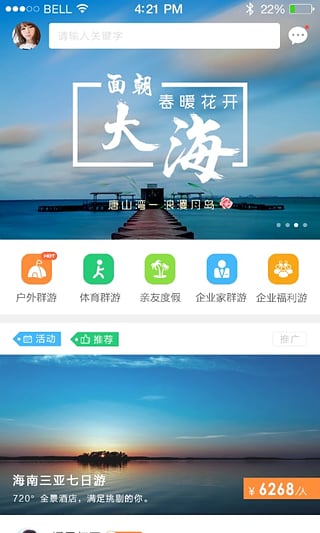 愛群游