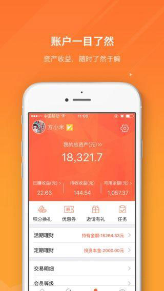 橙錢罐