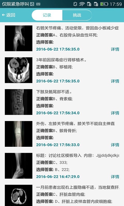 影領