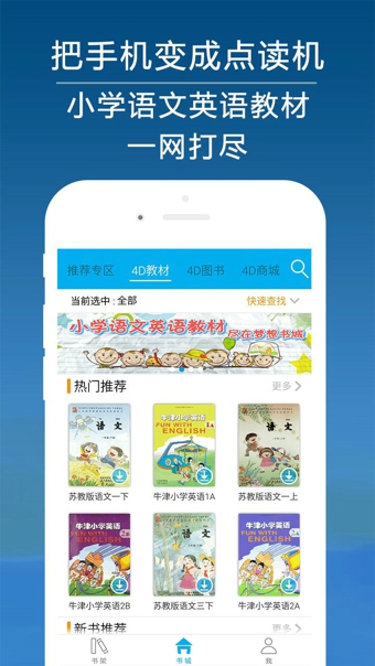 4d書城