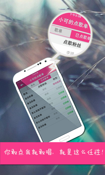 天天唱