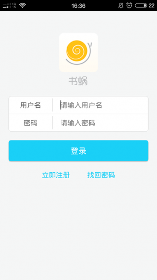 書蝸