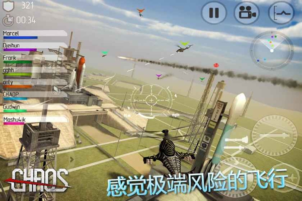 CHAOS戰斗直升機 單機版