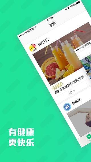 無(wú)憂視頻 app