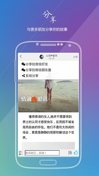 故事貼