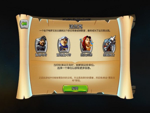 帝國時代：城堡圍攻