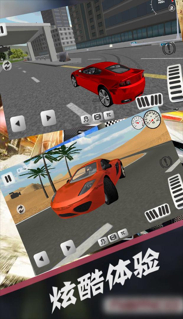 極速賽車3代