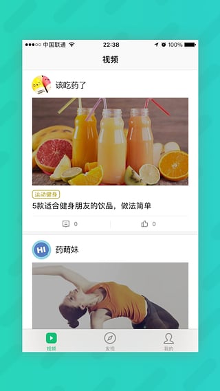 無(wú)憂視頻 app